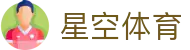星空(体育)中文官方网站 - XINGKONG.COM